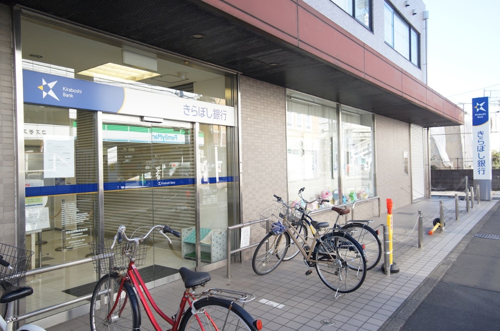 銀行　きらぼし銀行 相武台支店（銀行）まで544m
