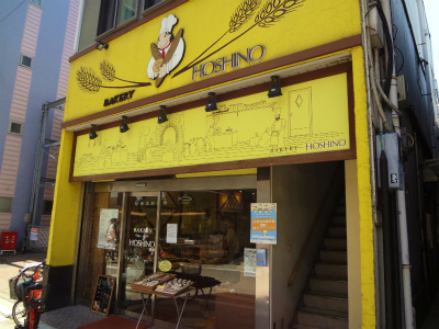 その他　ベーカリーホシノ（その他）まで140m