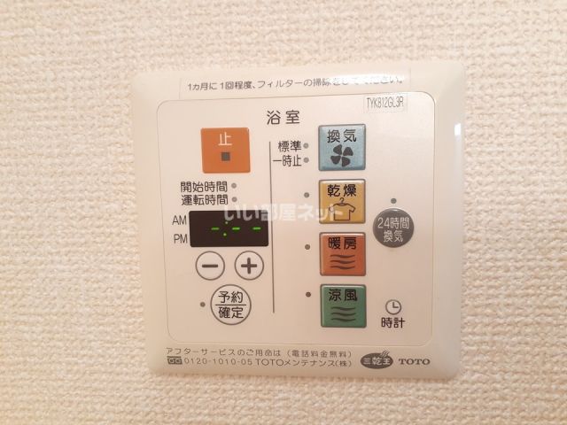 その他設備