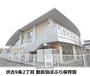 幼稚園・保育園　札幌東勤労者医療福祉協会勤医協ぽぷら保育園（幼稚園・保育園）まで284m