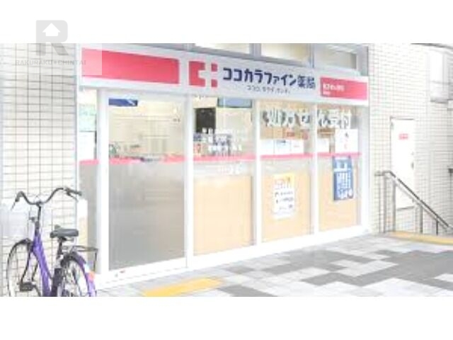 ドラックストア　ココカラファイン岡町店（ドラッグストア）まで711m