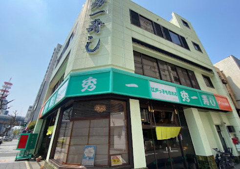 飲食店　秀一寿し（飲食店）まで438m