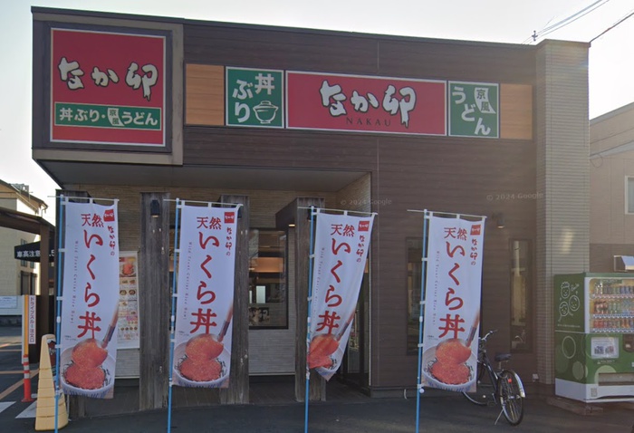 飲食店　なか卯（飲食店）まで350m