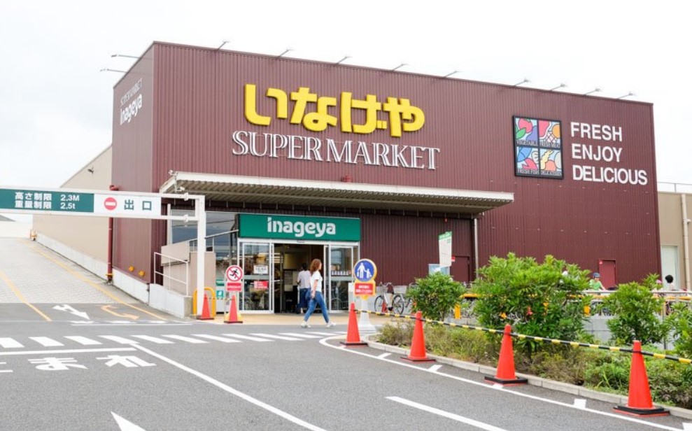 スーパー　いなげや 下石神井店（スーパー）まで485m