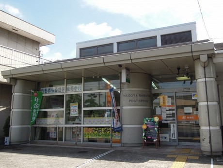 郵便局　名古屋汁谷郵便局（郵便局）まで47m