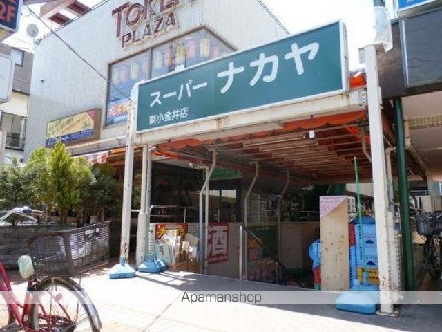 スーパー　スーパーナカヤ東小金井店（スーパー）まで544m