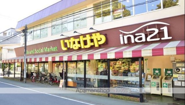 スーパー　（株）いなげや／小金井中町店（スーパー）まで686m