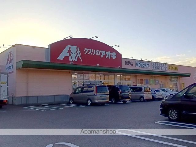 ドラックストア　クスリのアオキひばり店（ドラッグストア）まで1044m