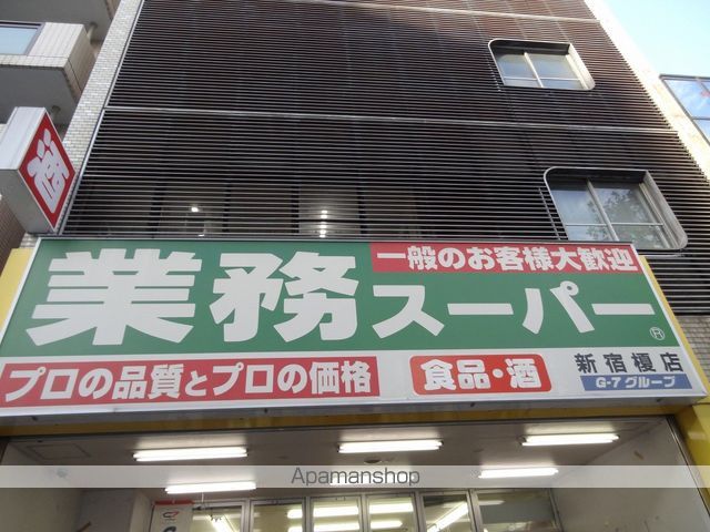 スーパー　業務スーパー新宿榎店（スーパー）まで356m