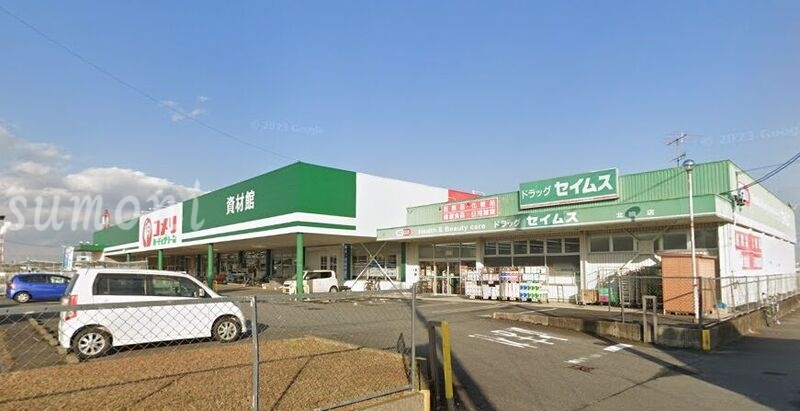 ドラックストア　ドラッグセイムス北楠店（ドラッグストア）まで262m
