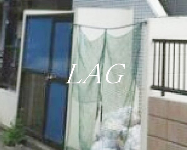 その他共有部分　共用ゴミ捨て場です。
