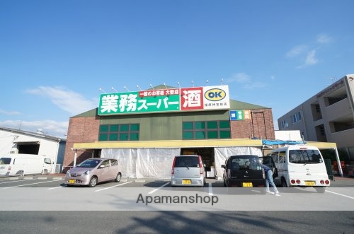 スーパー　業務スーパー　橿原神宮前店（スーパー）まで452m