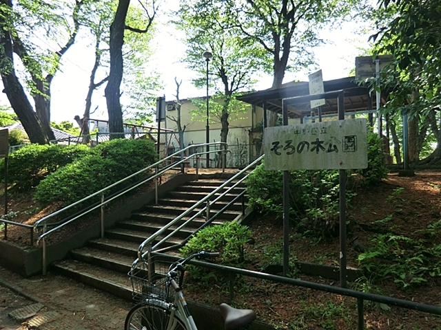 公園　そろの木公園（公園）まで373m