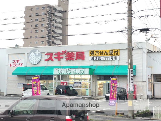 その他　スギ薬局　城西店（その他）まで440m