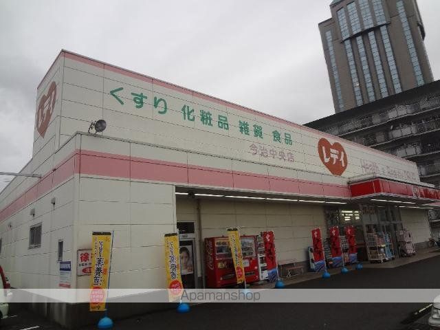 ドラックストア　レデイ薬局今治中央店（ドラッグストア）まで1132m