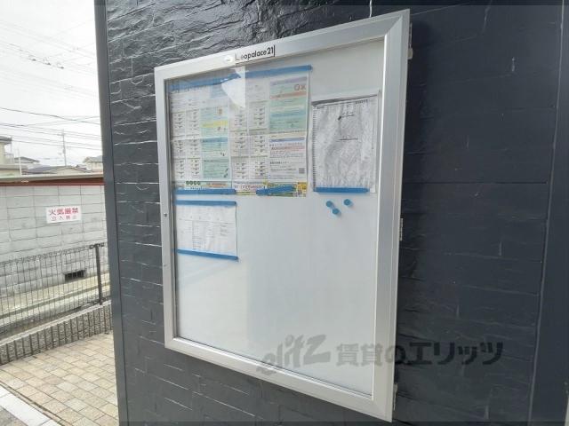 その他　掲示板