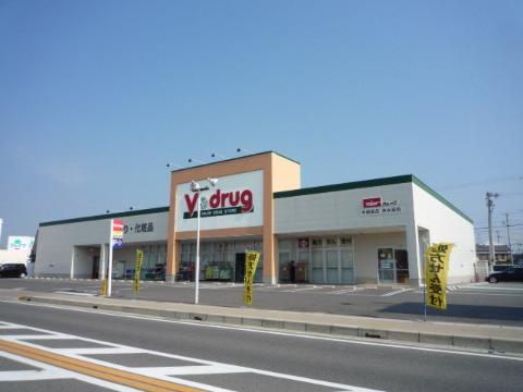 その他　V・drug天白野並店（その他）（その他）まで1201m