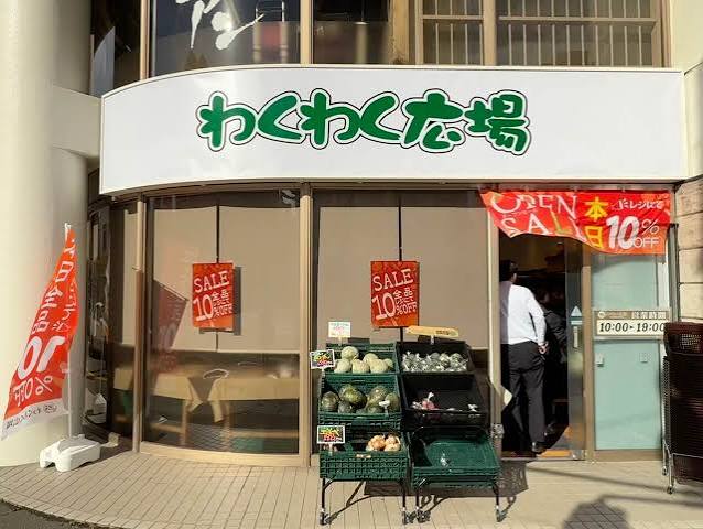スーパー　わくわく広場札幌円山店（スーパー）まで587m