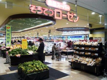 スーパー　そうてつローゼンセンター南駅前店（スーパー）まで402m