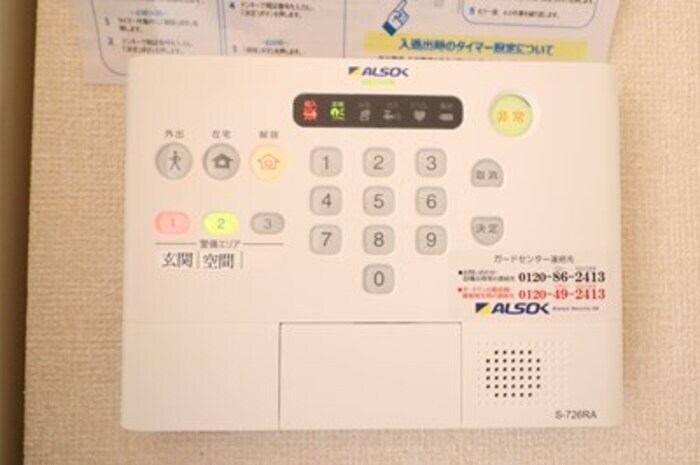 セキュリティ
