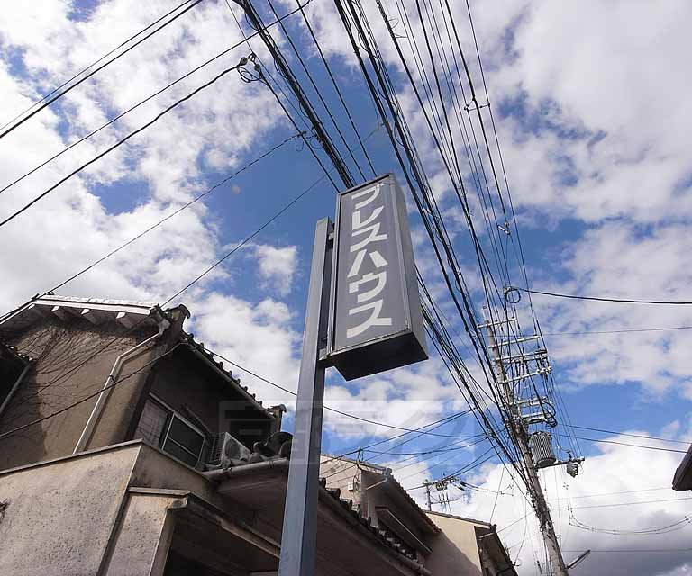 その他共有部分　目立つ看板もございます。