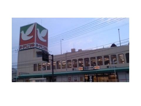 スーパー　ヨークベニマル浜田町（スーパー）まで317m