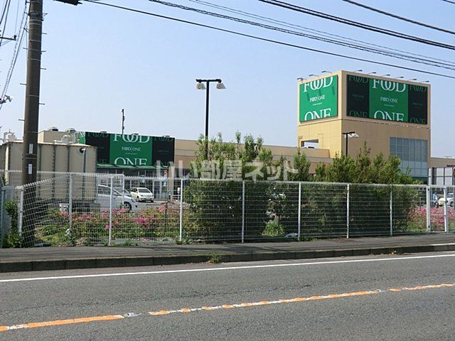スーパー　フードワン海老名店（スーパー）まで1524m