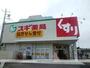 ドラックストア　スギドラッグ 守口寺方店（ドラッグストア）まで108m