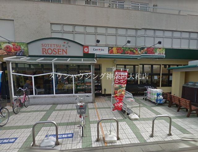 スーパー　そうてつローゼン桜ケ丘店（スーパー）まで840m