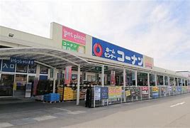 ホームセンターコーナン　洲本インター店（ホームセンター）まで4922m