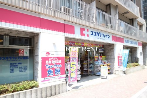 ドラックストア　ココカラファイン 白金台店（ドラッグストア）まで175m