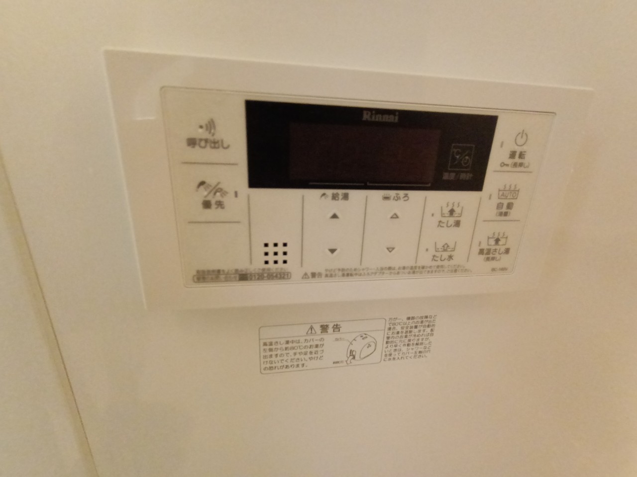 その他設備