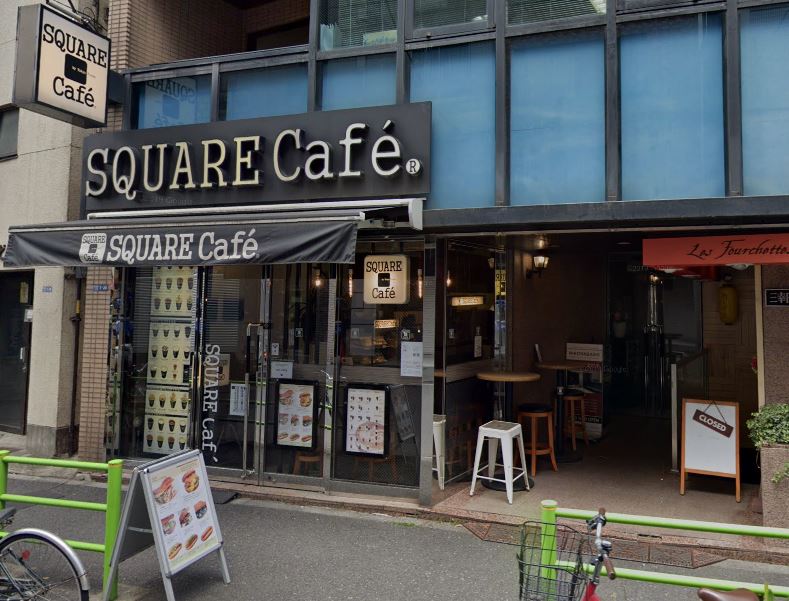 飲食店　SQUARE Cafe(スクエアカフェ) 日本橋浜町店（飲食店）まで1452m