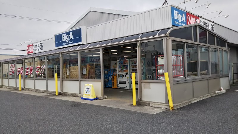 スーパー　ビッグ・エー 白岡店（スーパー）まで1901m