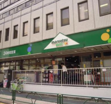 スーパー　マルエツプチ中野中央店（スーパー）まで363m