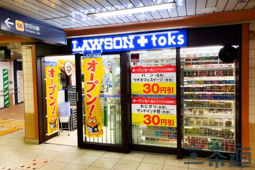 コンビニ　ローソン 三軒茶屋店（コンビニ）まで642m