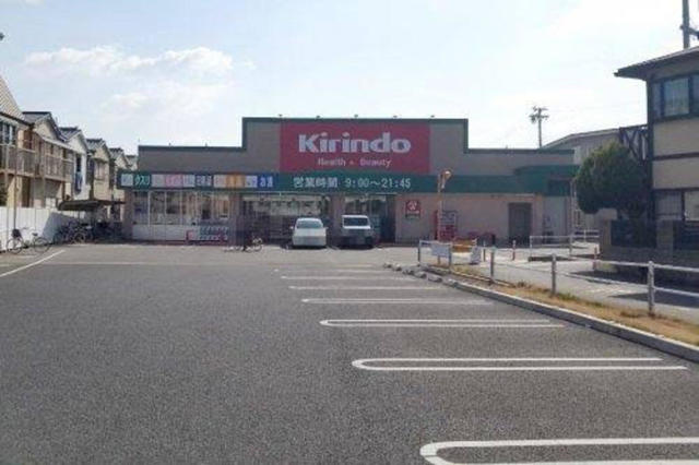 ドラックストア　キリン堂北助松店（ドラッグストア）まで891m