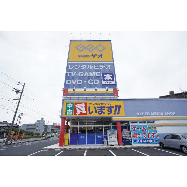レンタルビデオ　ゲオ津南店（レンタルビデオ）まで3339m