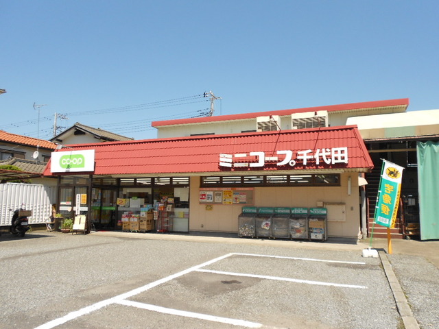 スーパー　ミニコープ千代田店（スーパー）まで949m