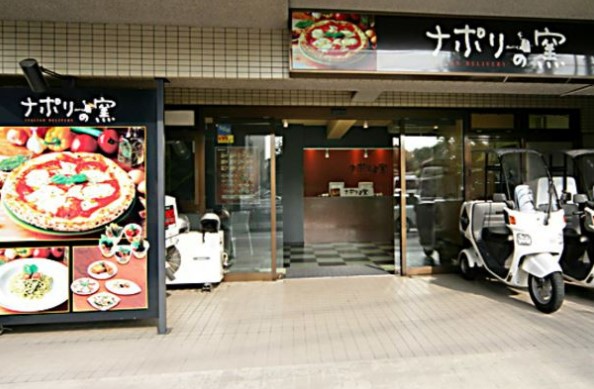 飲食店　ナポリの窯 文京店（飲食店）まで358m