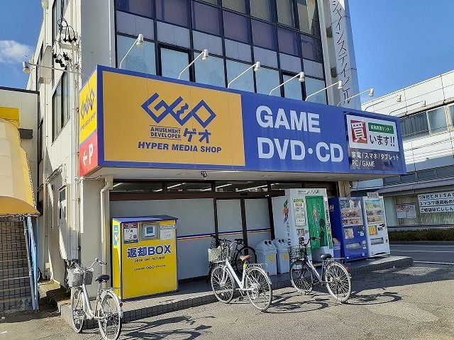 レンタルビデオ　ゲオ　半田店（レンタルビデオ）まで800m