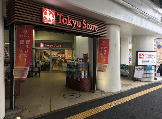 スーパー　東急ストア高津店（スーパー）まで330m