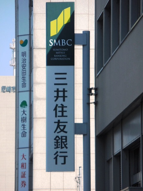 銀行　株式会社三井住友銀行 杭瀬支店（銀行）まで375m