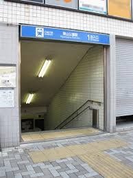 その他　東山公園駅(名古屋市交通局 東山線)（その他）まで1450m