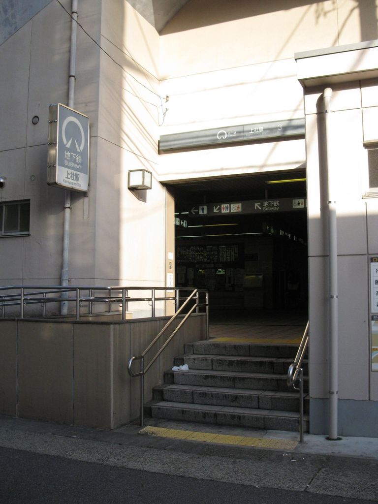 その他　上社駅(名古屋市交通局 東山線)（その他）まで2380m