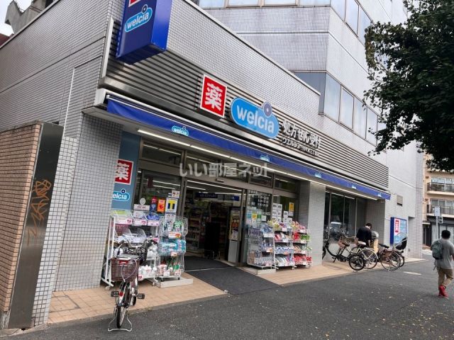 ドラックストア　ウエルシア代々木3丁目店（ドラッグストア）まで350m