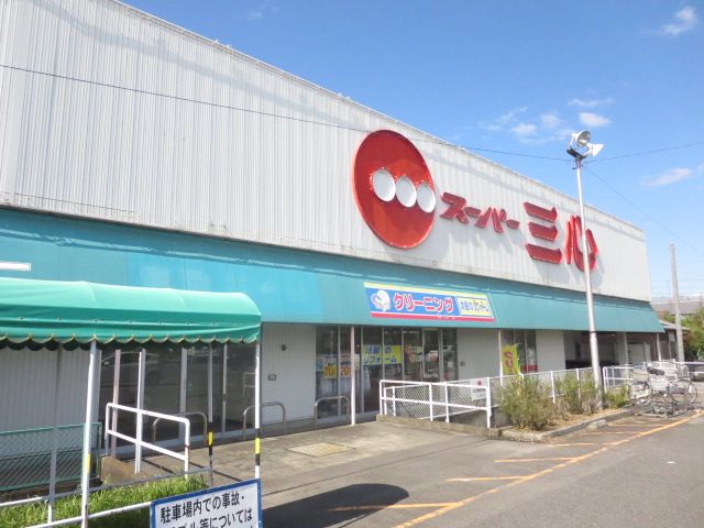 その他　スーパー三心 羽島店（その他）まで5138m
