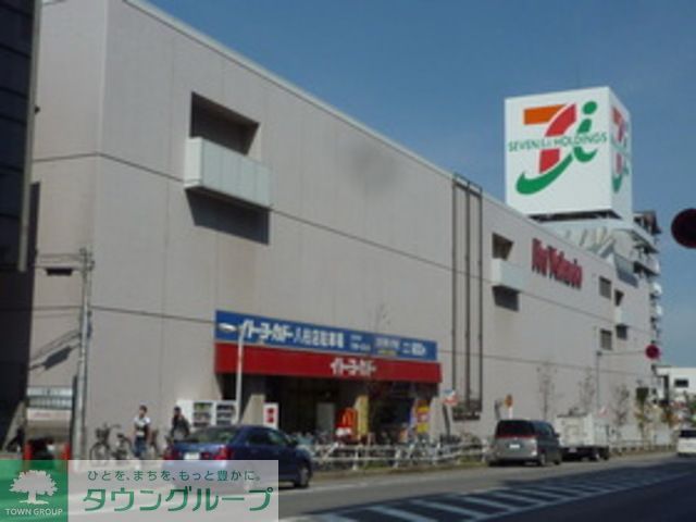 ショッピングセンター　イトーヨーカドー八柱店（ショッピングセンター）まで1370m