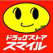 ドラックストア　ドラッグストアスマイル大森中央店（ドラッグストア）まで145m