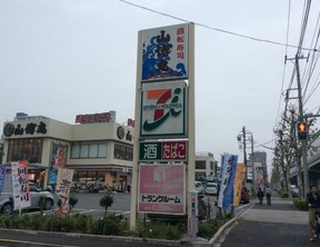 コンビニ　セブンイレブン谷河内店（コンビニ）まで282m